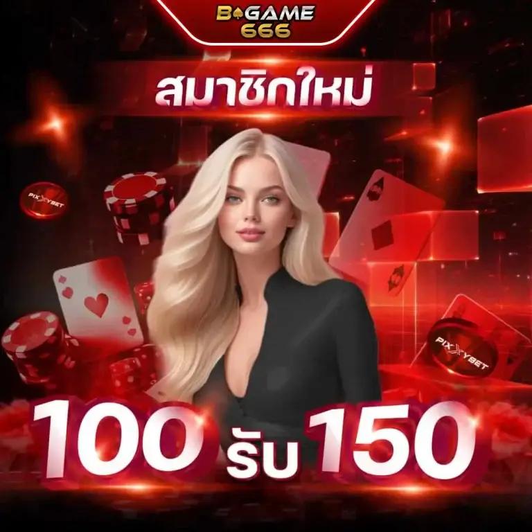 10 รับ 100 เว็บตรง ทํา 500 ถอน 200 มั่นคงทุกยอดฝาก