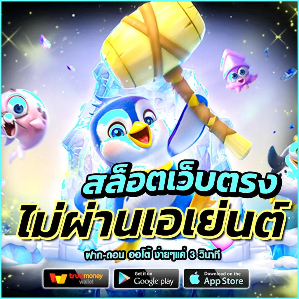 123bet v2 รวมเกมพนันสด คาสิโนครบครัน ระบบเสถียร อันดับ 1 ในไทย