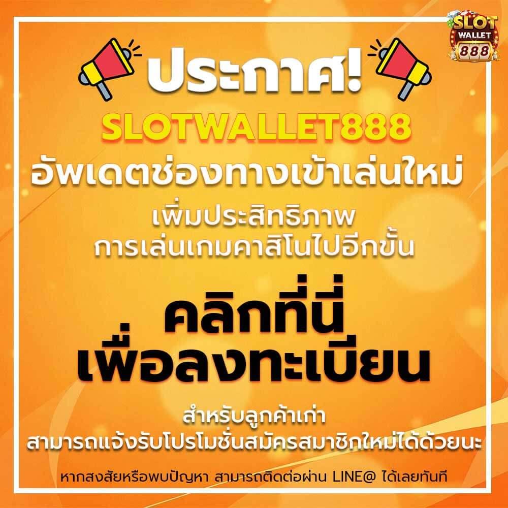 15 รับ 100 ทํา 300 ถอน ได้ 100 วอ เลท โปรโมชั่นใหม่มาแรงในไทย
