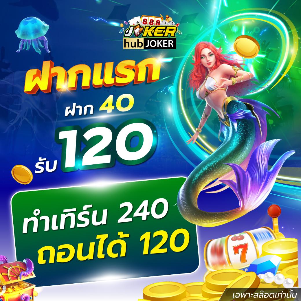 15 รับ 100 ทํา 400 ถอน 200 คาสิโนออนไลน์โบนัสแตกง่ายสุดยอด