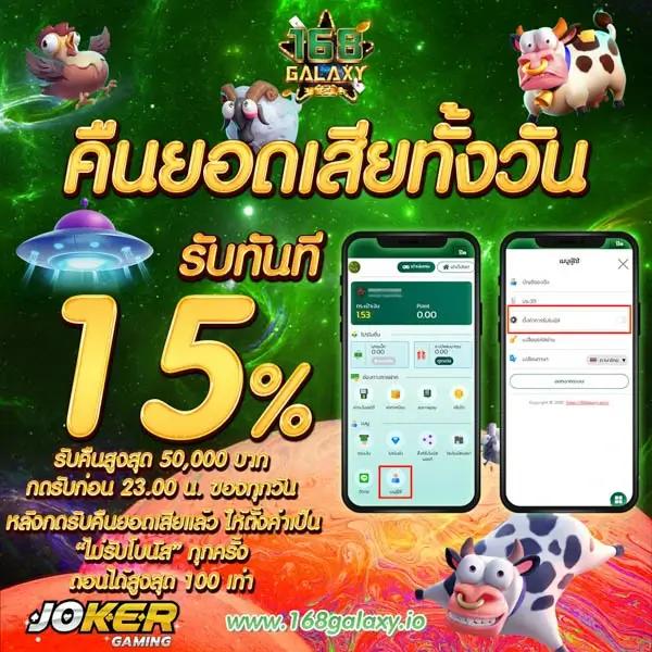 15รับ100 wallet ล่าสุด สมัครง่าย รวมโปรโมชั่นสุดคุ้มในไทย