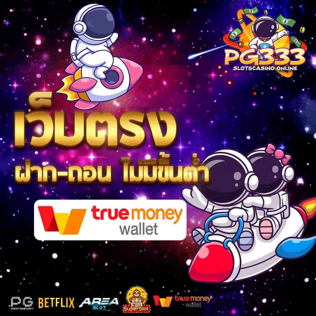 1 รับ 100 ทํา 200 ถอนได้ 100 คาสิโนจ่ายจริง จบครบในเว็บเดียว