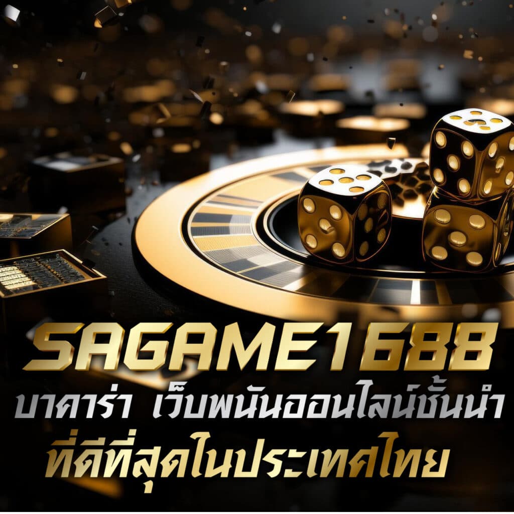 1 รับ 50 วอ เลท โปรโมชั่นเกมคาสิโนสุดคุ้ม ฝากง่าย ถอนไว
