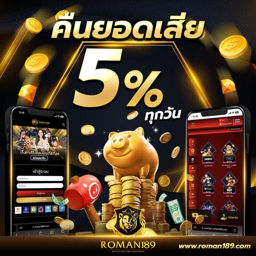 1รับ50วอเลท ระบบใหม่ล่าสุด ฝากถอนง่าย ได้เงินจริง ฝากไม่มีขั้นต่ำ