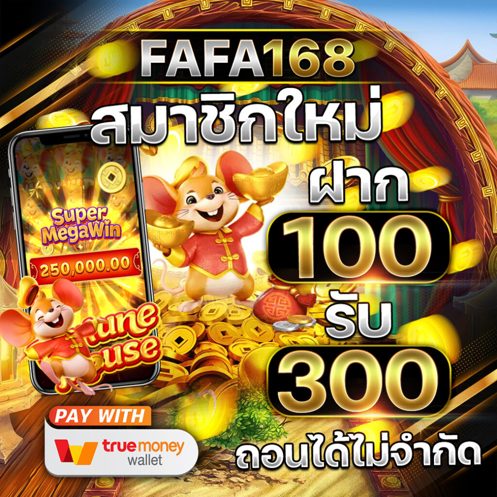 20รับ100ทําสูงสุด 400 ถอน 200 เว็บตรง ตื่นเต้นเร้าใจทุกเกมสด