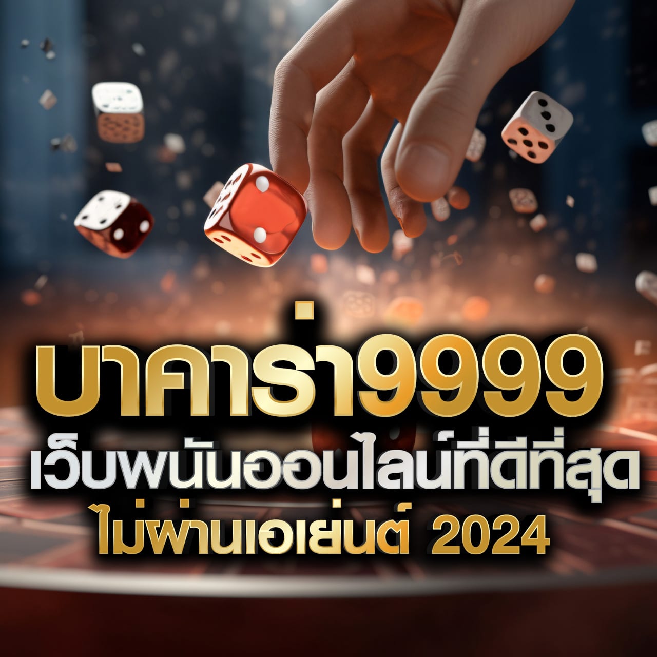 20รับ100วอเลท สมัครง่าย รับทันที สะดวกฝาก-ถอนไว