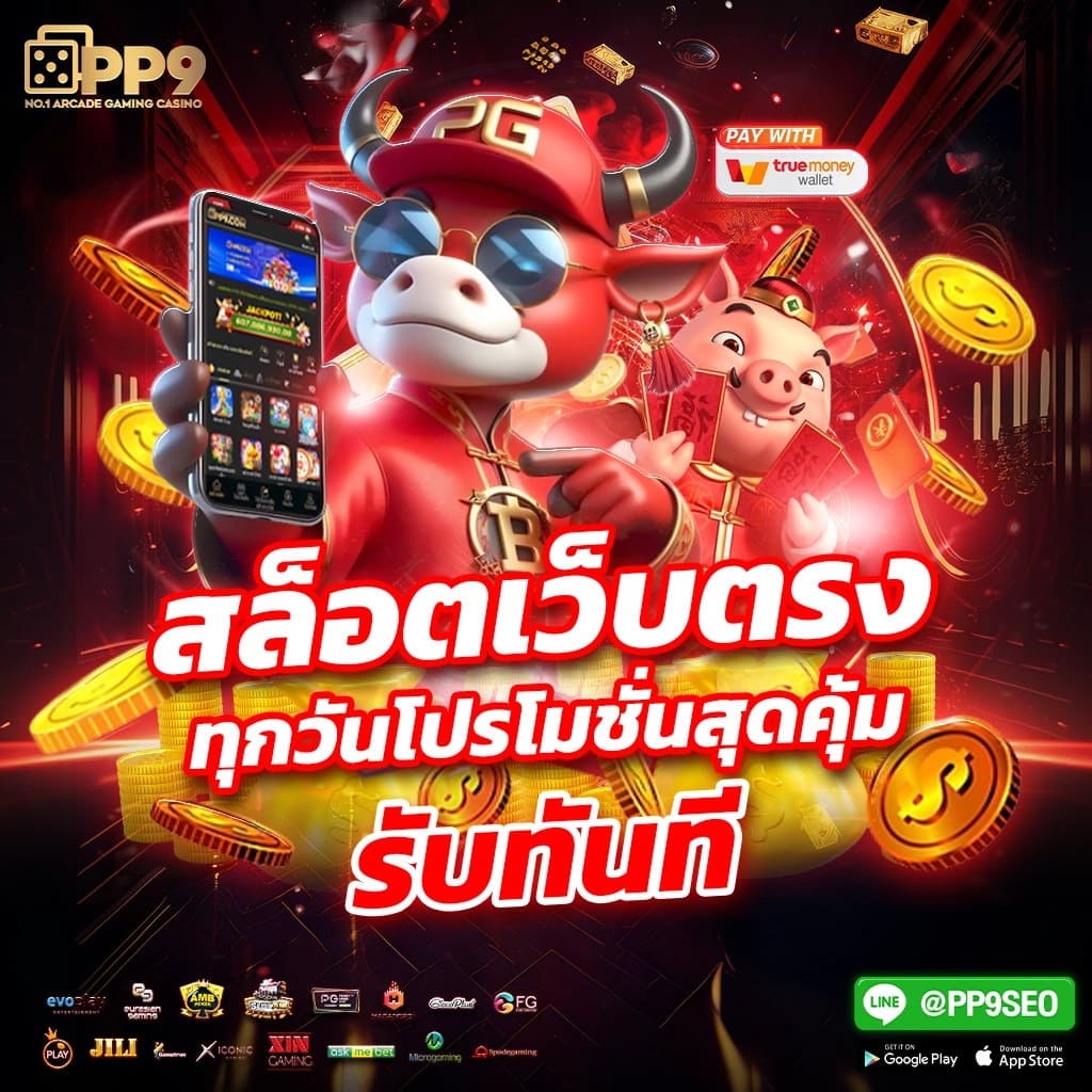 2in2 แพลตฟอร์มคาสิโนออนไลน์สุดฮิต พร้อมโปรโมชั่นเด็ด 2024