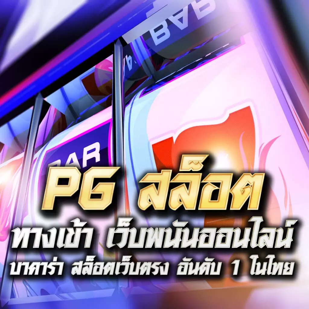 333 สล็อต เว็บตรง สล็อตออนไลน์ ครบทุกแนวใหม่ล่าสุด 2024