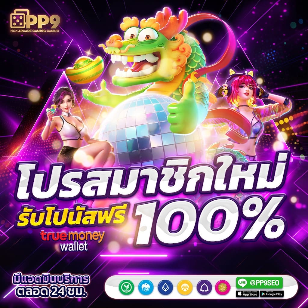 3366win คาสิโนแนวใหม่ เล่นง่าย จ่ายเต็ม คุ้มค่าทุกการเดิมพัน