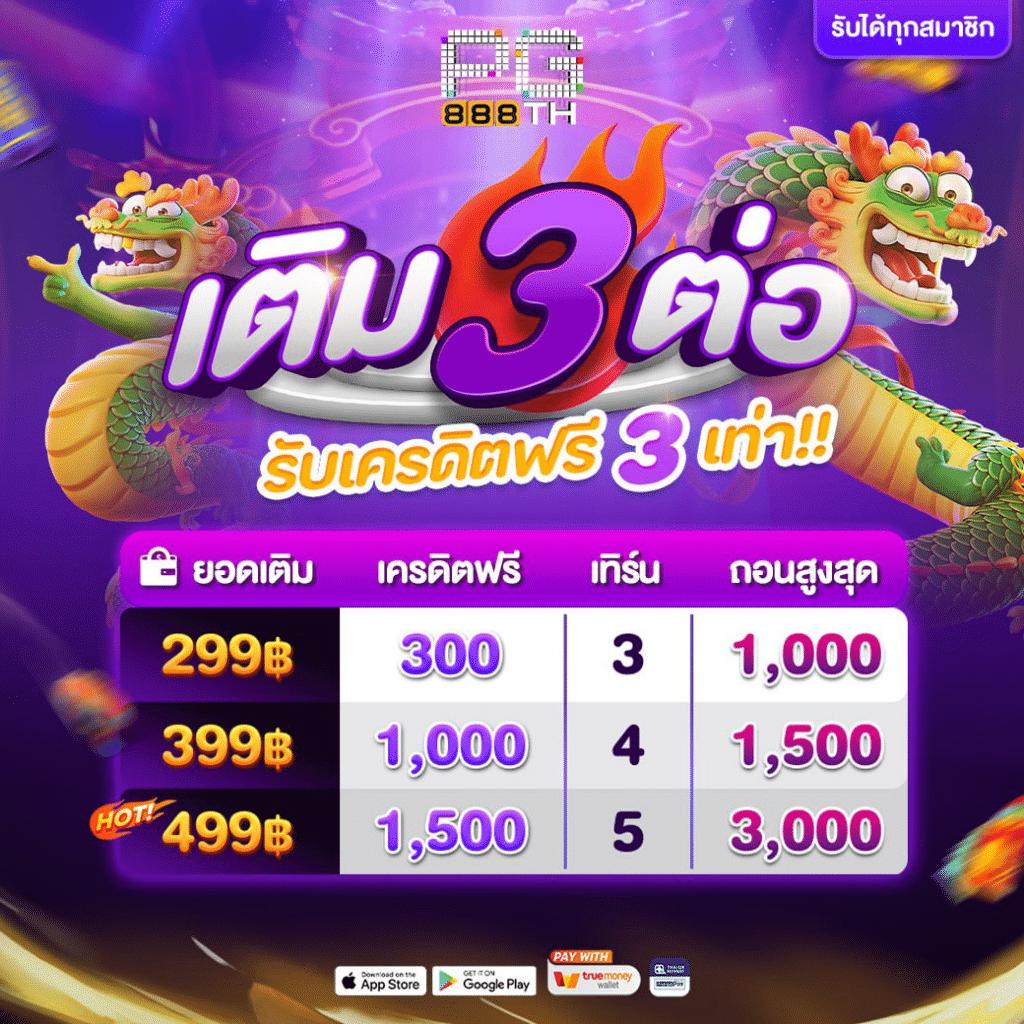 50 รับ 100 ทํา 300 ถอนได้ทันที ล่าสุด ครบทุกความสนุก