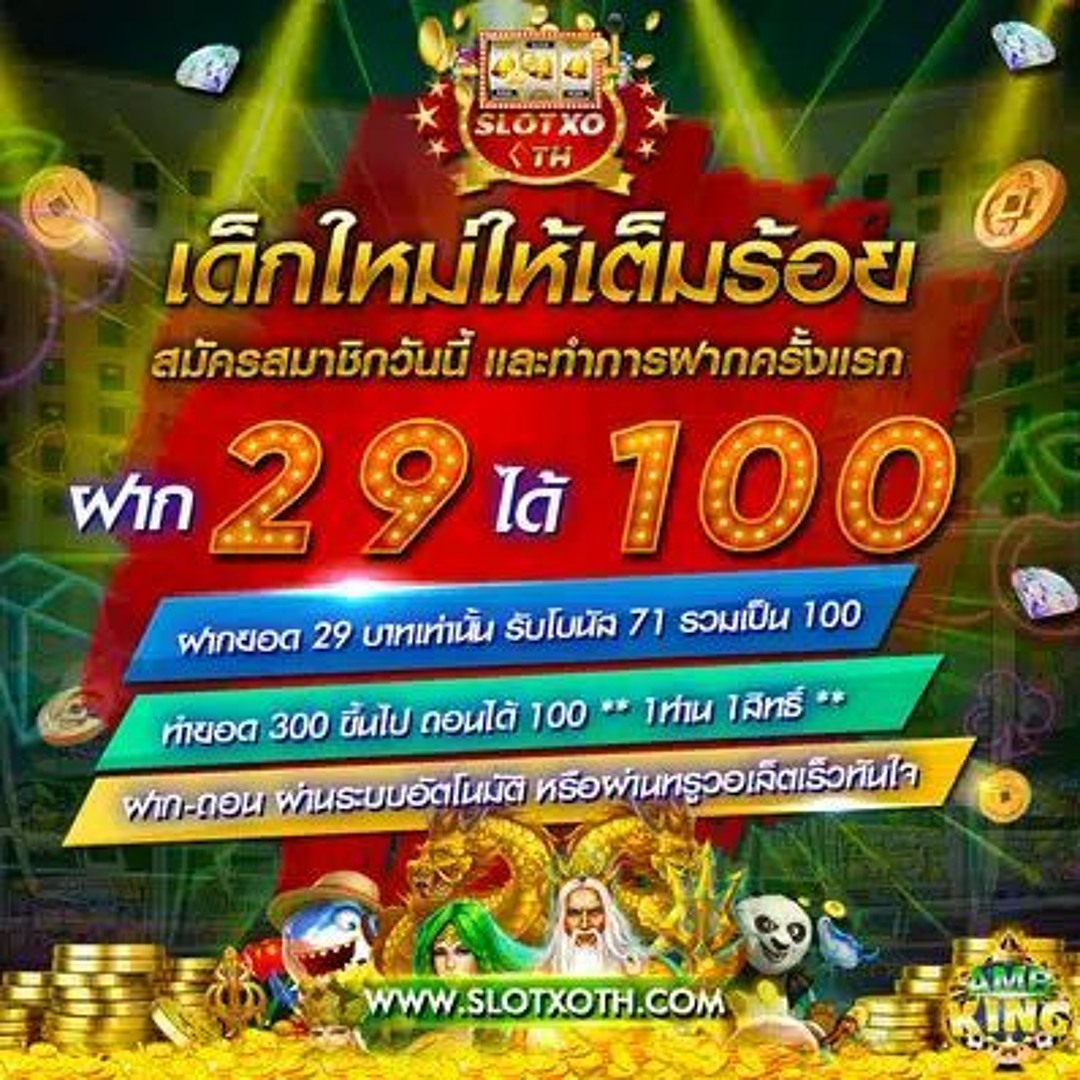 50 รับ 100 แจ็คพอตแตกง่าย ทํา 500 ถอน 500 สะดวกทุกการเดิมพัน