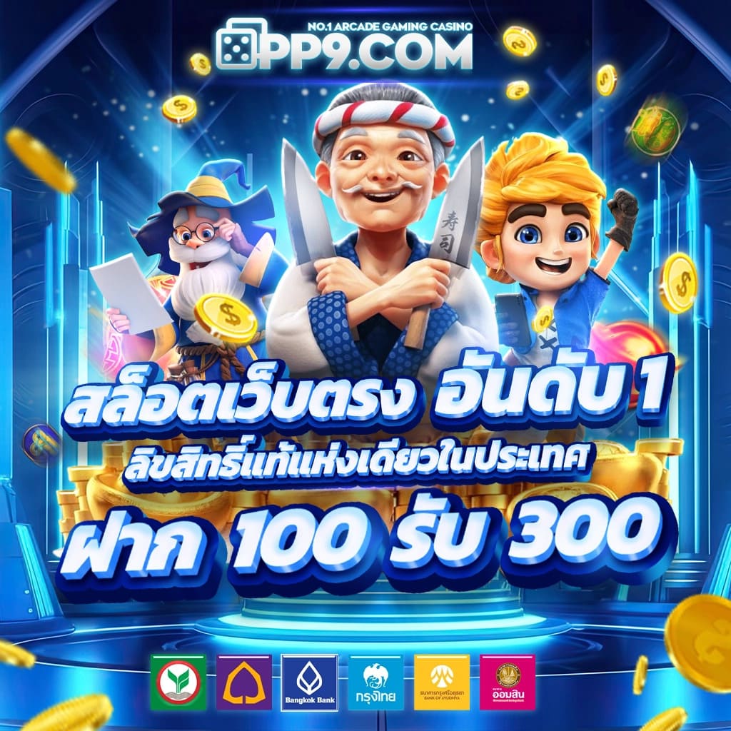 789pg ศูนย์รวมเกมค่ายดัง พร้อมรับโปรโมชั่นสุดคุ้ม ทุกช่วงเวลา
