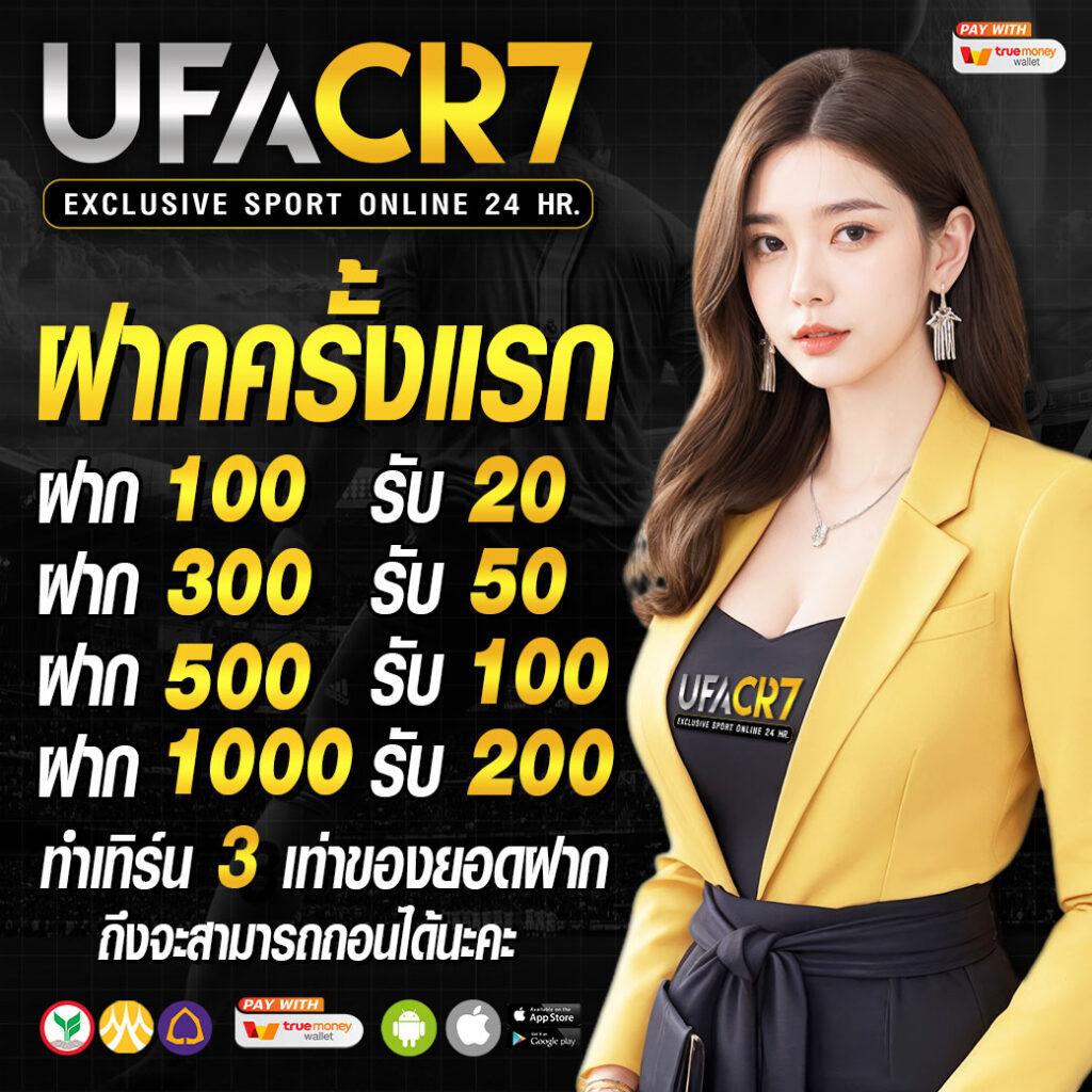 7m 2in1 crowns คาสิโนครบวงจร สุดแนว ยอดนิยมในไทย