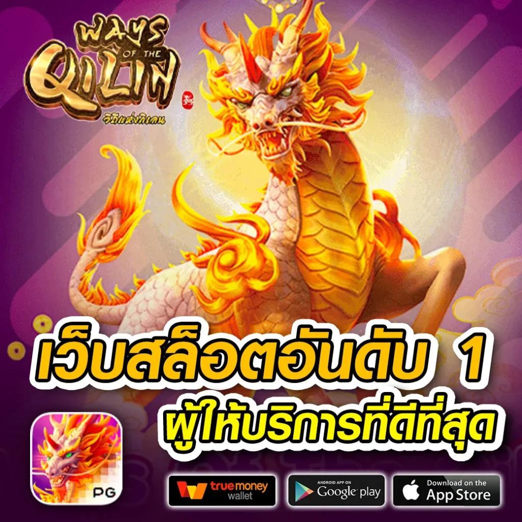 7mบ้านผลบอลสด ศูนย์รวมความสนุกและเดิมพันครบครันในไทย
