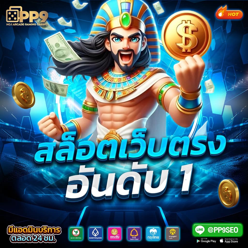7ท คาสิโนครบวงจร ระบบทันสมัย เล่นง่าย จ่ายจริง ระบบออโต้