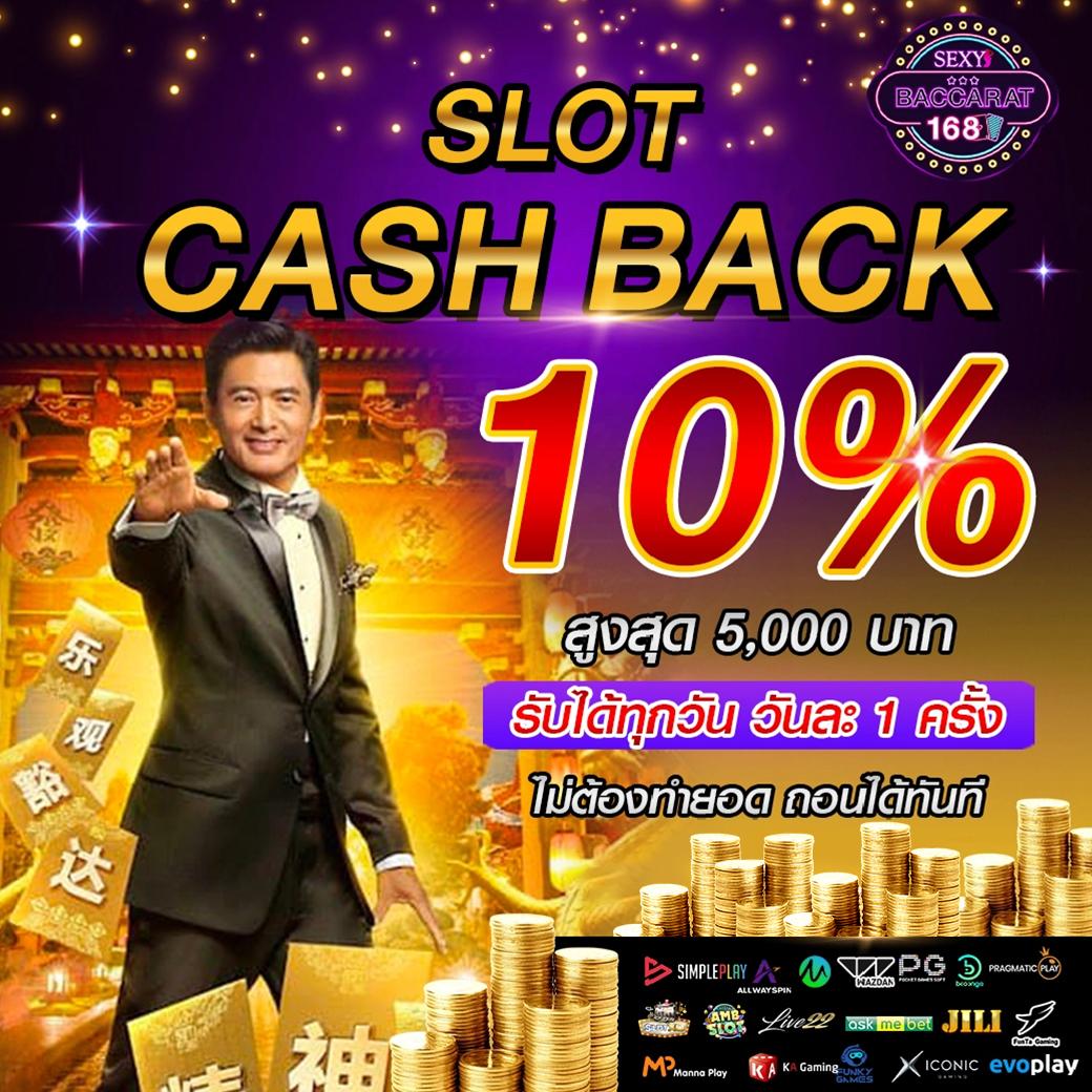 Autoplay 168 Bet คาสิโนออนไลน์ทันสมัย พร้อมโปรโมชั่นสุดคุ้มในไทย