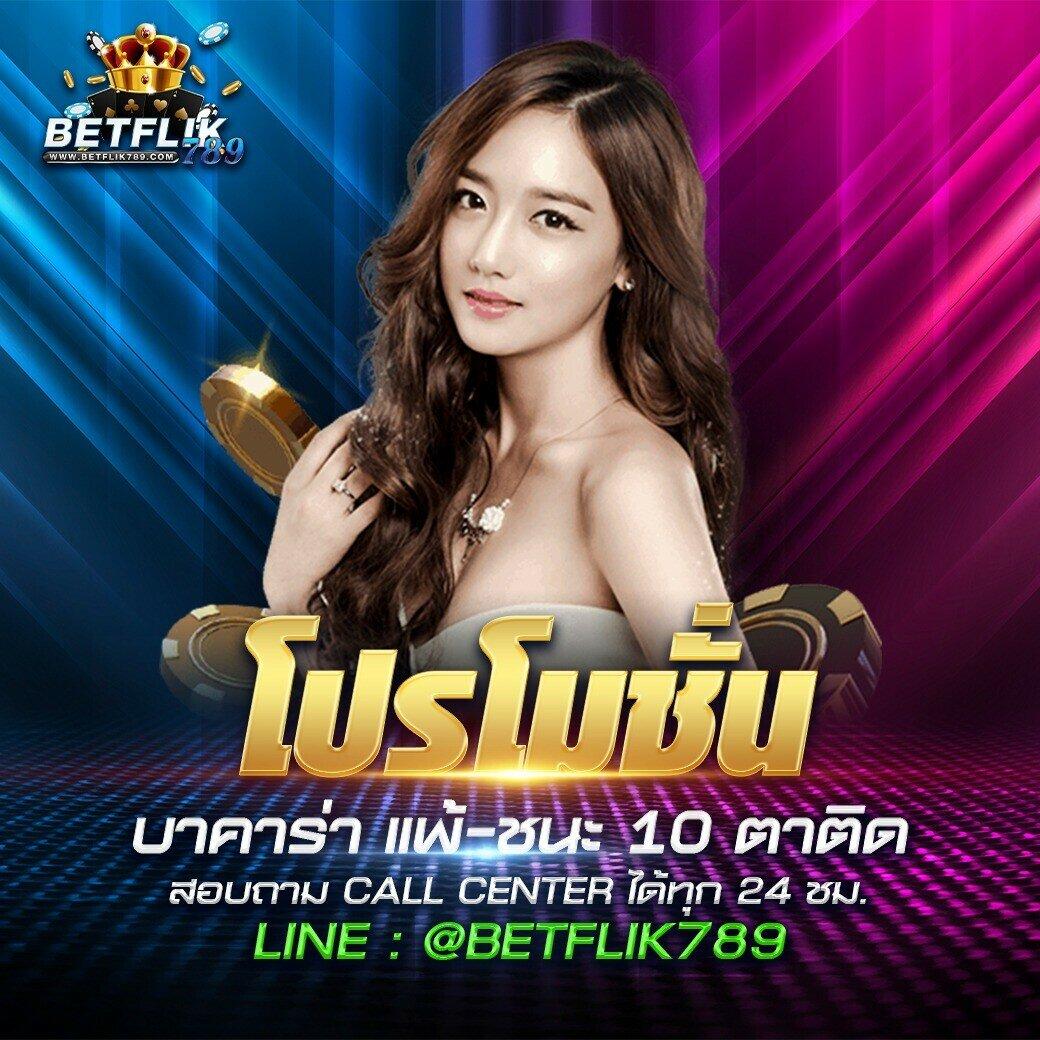 Betflikauto ศูนย์รวมเกมเดิมพันครบวงจร ระบบออโต้ทันสมัย อันดับ 1