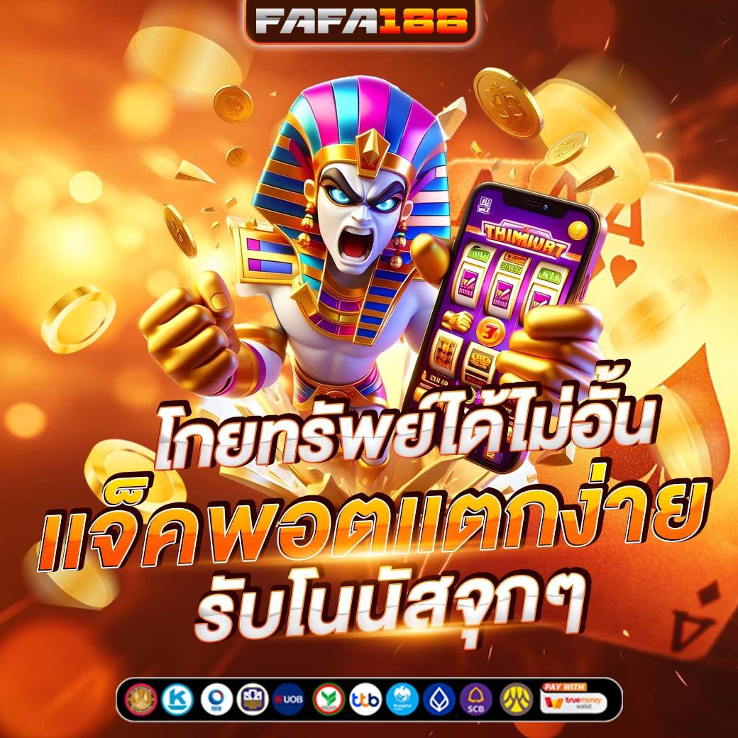 Betmax สล็อต เว็บเกมส์เดิมพันอันดับหนึ่งในไทย มาตรฐานระดับโลก
