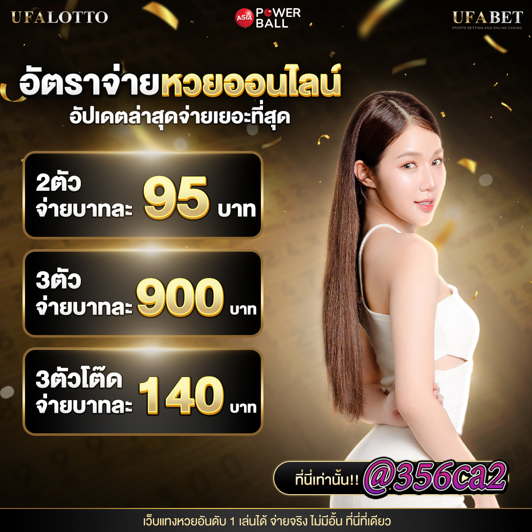 Betufa คาสิโนระบบทันสมัย ฝาก-ถอน ง่าย รองรับทุกความมันส์