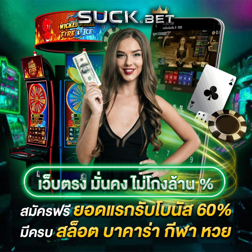 Diamond Slots เว็บไซต์คาสิโนออนไลน์คุณภาพสูง ครบทุกเกมพนันยอดนิยม