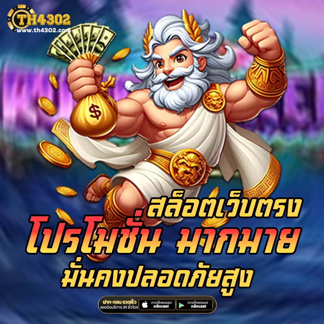 Fast 168 คาสิโนออนไลน์ บริการรวดเร็ว เล่นง่าย จ่ายไม่อั้น