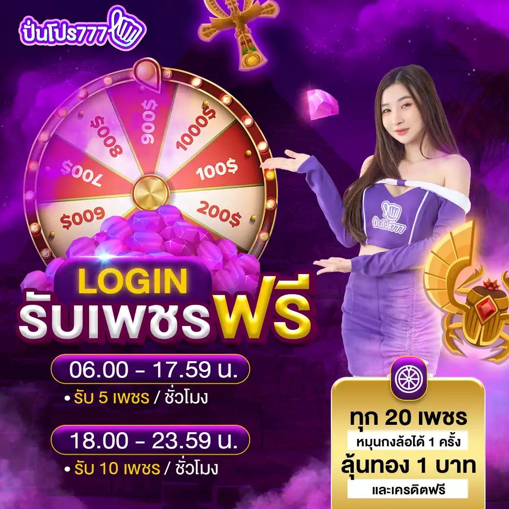 Jinda 888 โค้ดเครดิตฟรี รับโบนัสทันใจ ไม่อั้น ทุกยอดเล่น