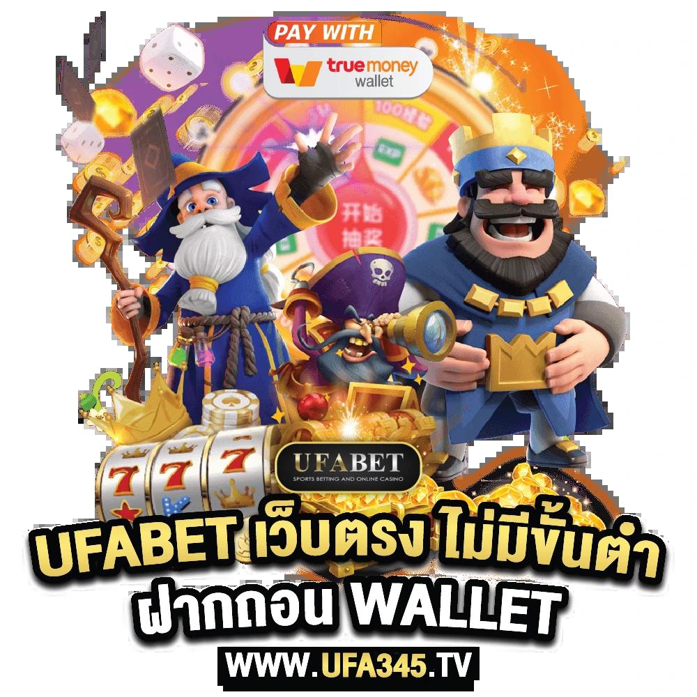 Kinggame365 สล็อต เว็บตรง ฝากถอนออโต้ ไม่มีขั้นต่ำ