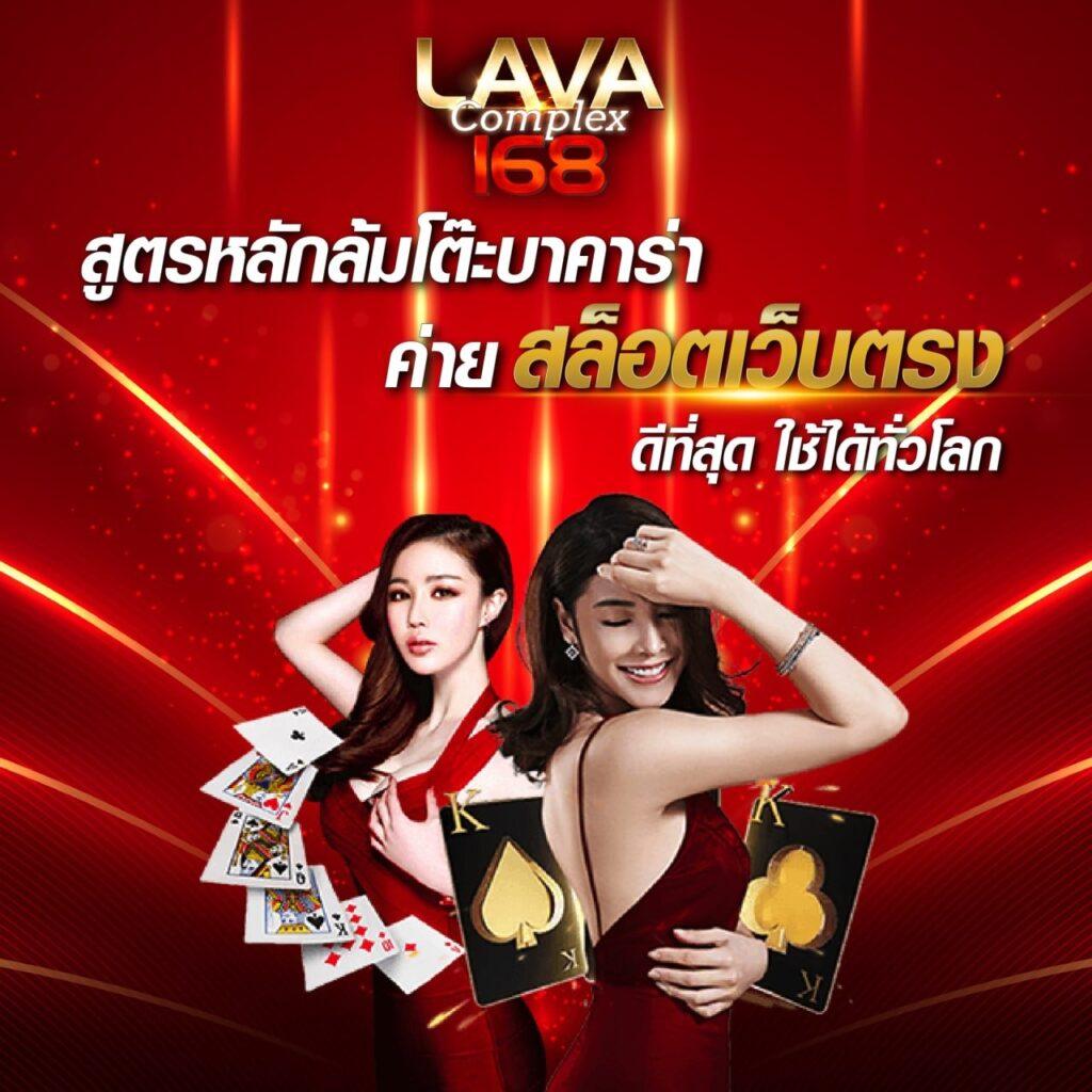 LottoVip App รวมเกมพนันยอดนิยม ตลอด 24 ชั่วโมง