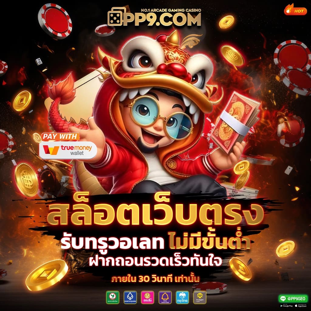 MGM99TH คาสิโนออนไลน์อันดับ1 เว็บตรง ระบบทันสมัย ฝากถอนออโต้