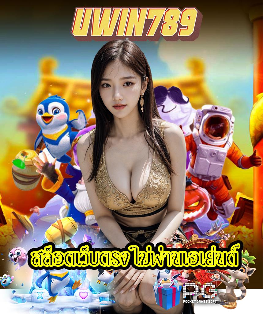 PG ไทยแลนด์ คาสิโนออนไลน์แนวใหม่ ระบบปลอดภัย รองรับทุกแพลตฟอร์ม