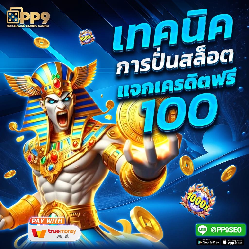 PXJ คาสิโนเว็บตรง ระบบมั่นคง เล่นง่าย จ่ายเต็ม ครบเครื่องที่สุด