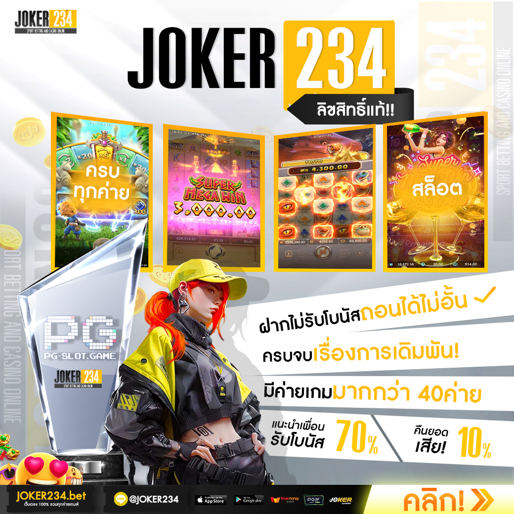PigPG เว็บเกมคาสิโนออนไลน์อันดับหนึ่ง รวมเกมฮิตสายเกมเมอร์