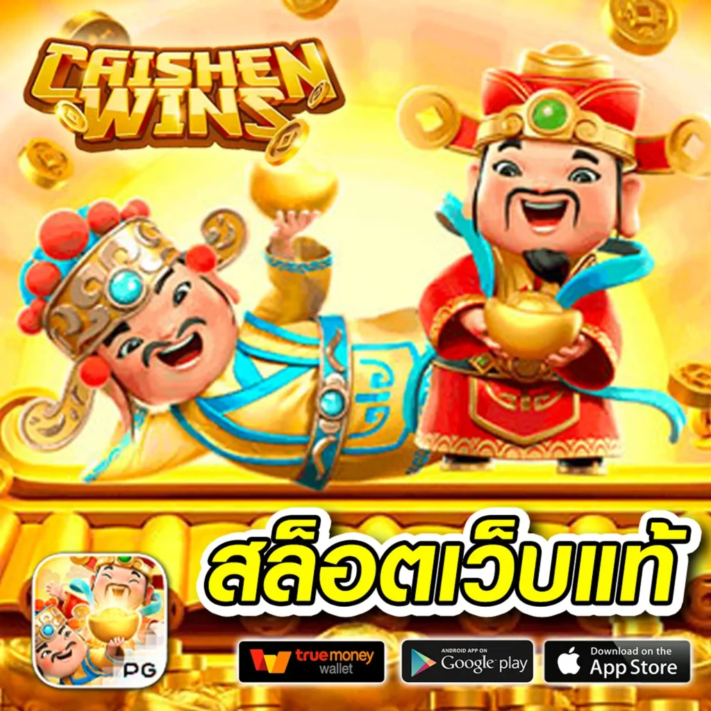 Pigslot คาสิโนออนไลน์ เล่นง่าย จ่ายจริง โปรโมชั่นสุดคุ้ม