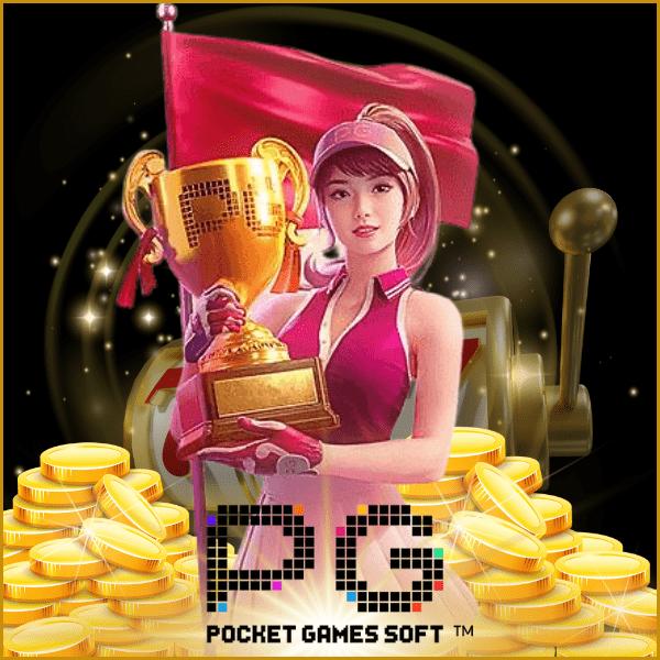 Pung1688 เว็บสล็อตยอดนิยม รวมเกมใหม่ล่าสุด 2024 ระบบเสถียร