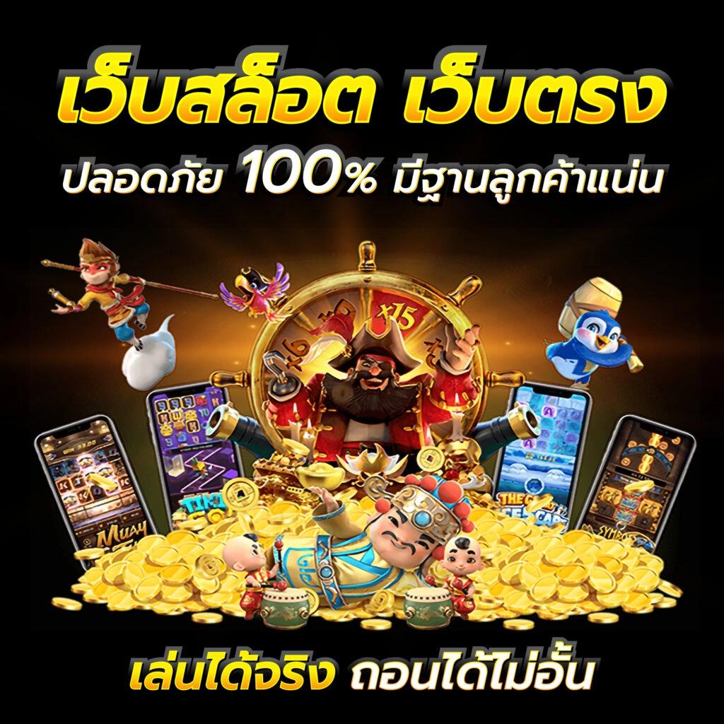 SLOTXOฝาก5บาทรับ100ล่าสุด โปรโมชั่นสุดคุ้ม โบนัสง่ายมาก