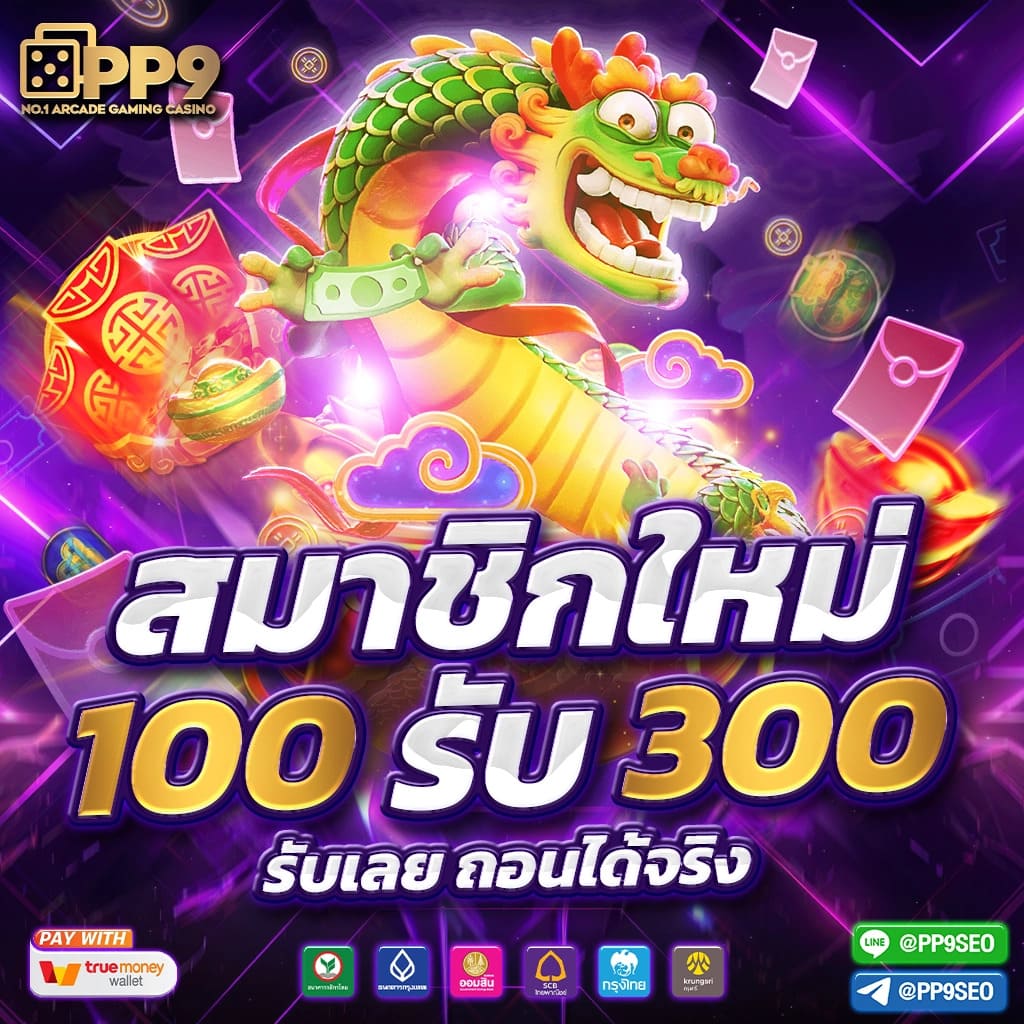 Saclub7 เว็บคาสิโนออนไลน์ยอดนิยมอันดับ 1 รวมเกมสล็อตสนุกสุดมันส์