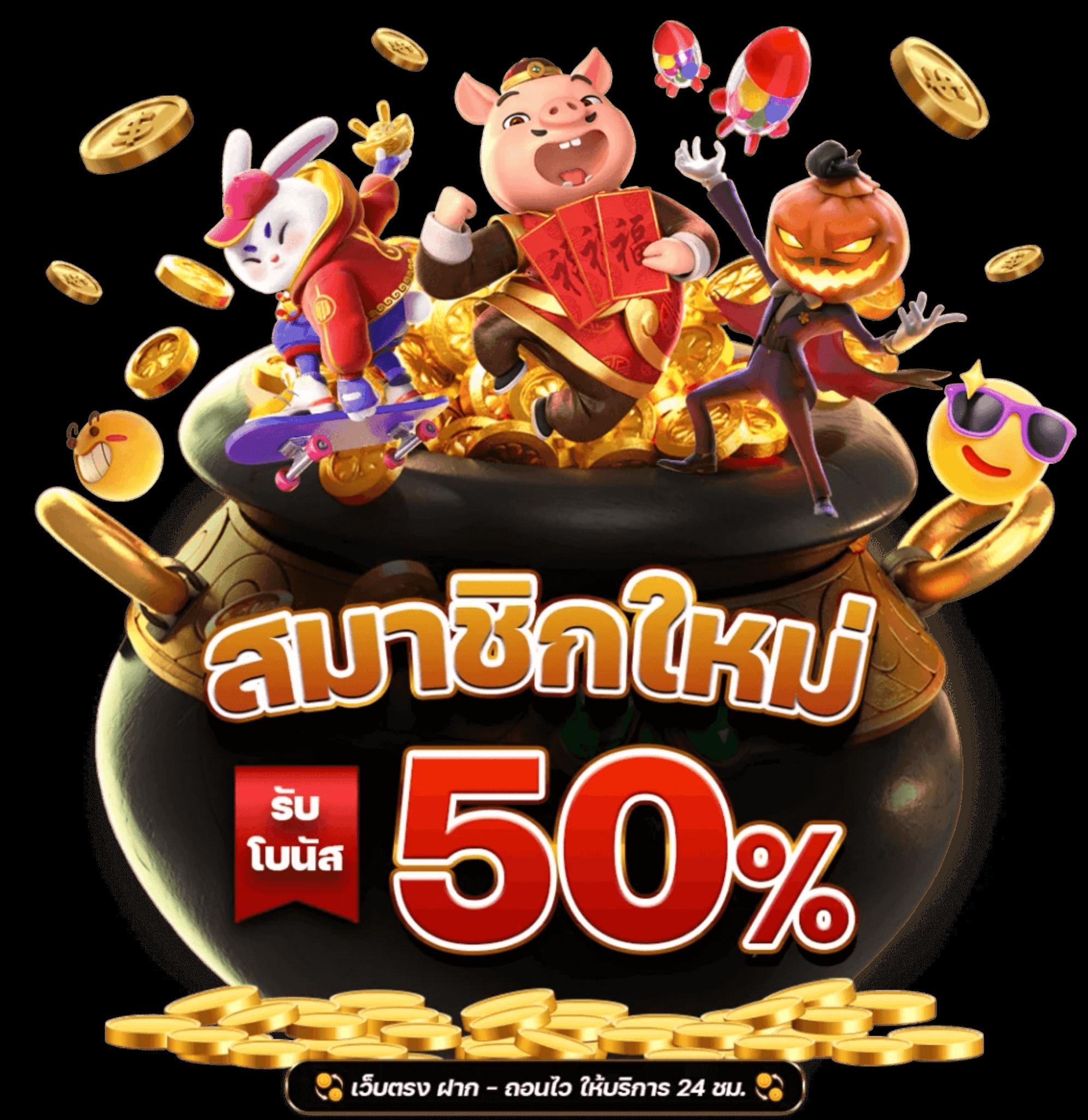 Slot Mega คาสิโนชั้นนำ สมัครวันนี้ พร้อมโบนัสสุดคุ้ม
