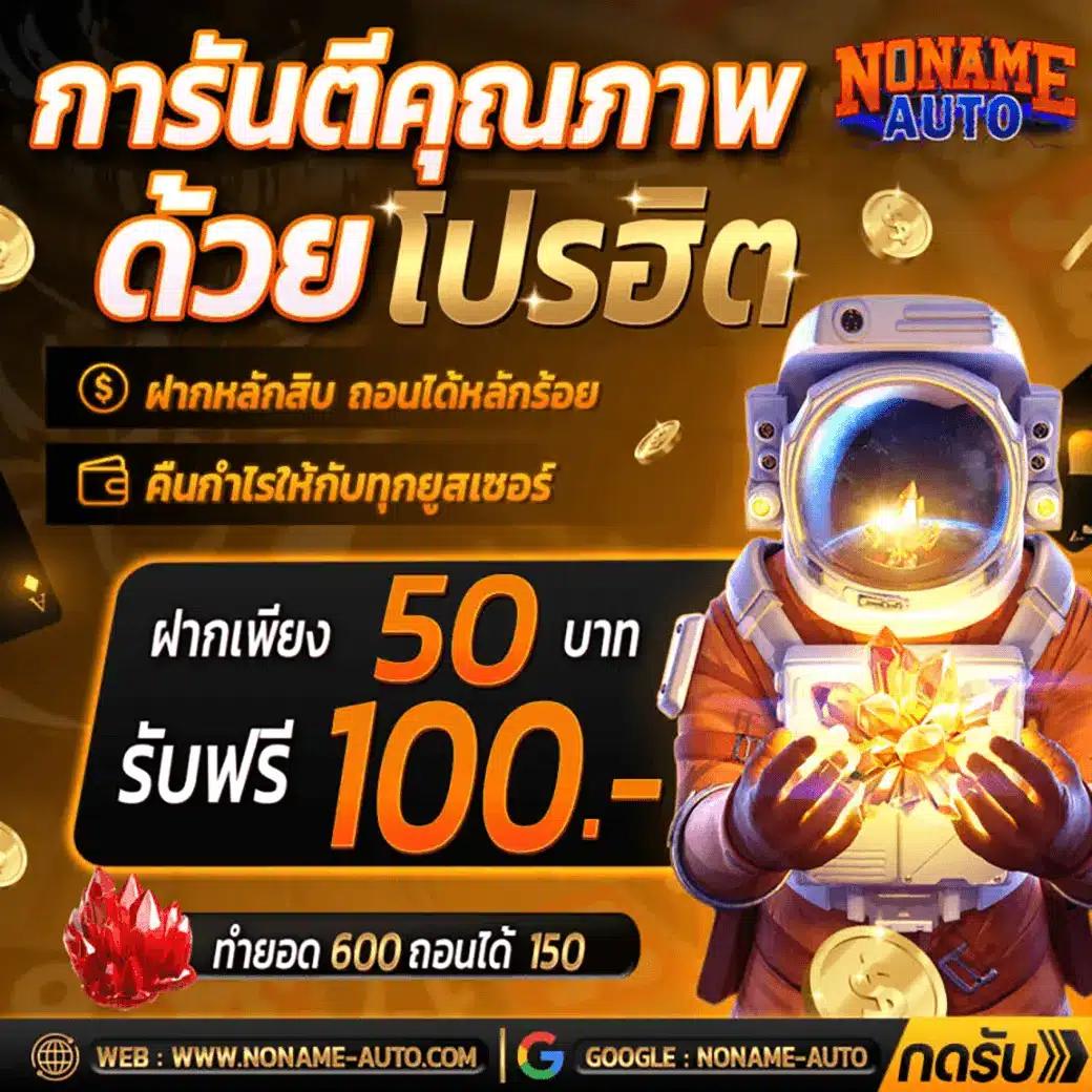 The One Club สล็อต คาสิโนชั้นนำ เครดิตฟรีอัปเดตล่าสุด 2024
