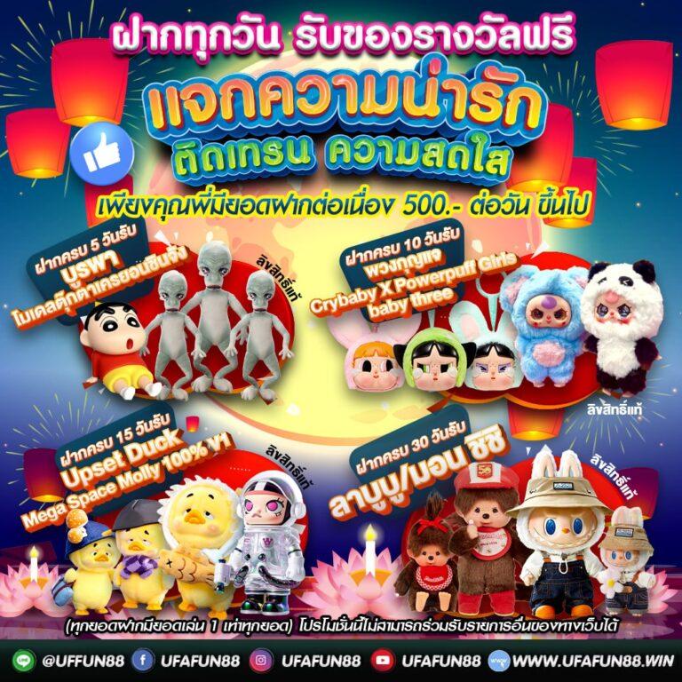 UFABET เว็บตรง พนันออนไลน์อันดับ 1 ระบบทันสมัย ปลอดภัยแน่นอน