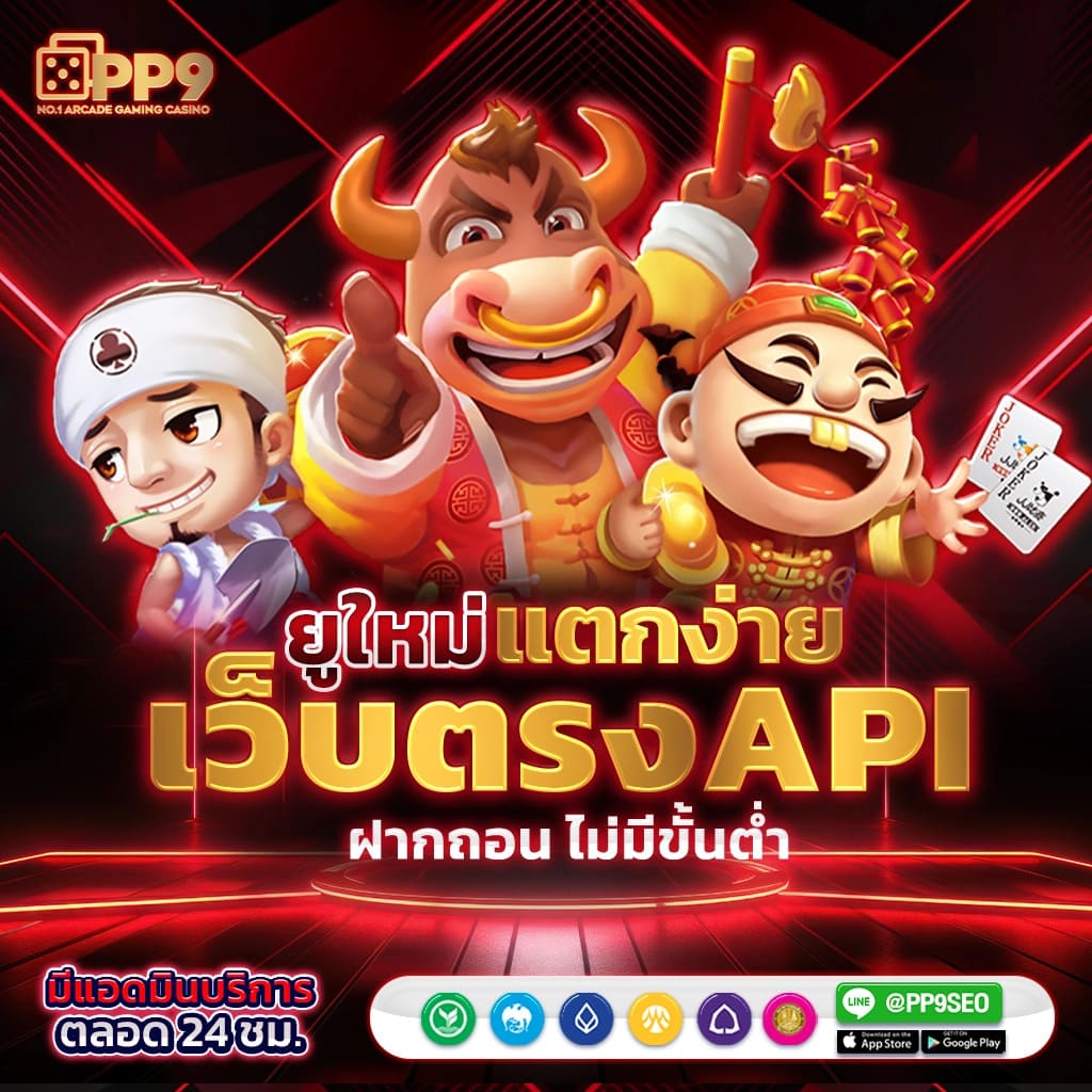 Uplay168 คาสิโนออนไลน์อันดับหนึ่ง สมัครง่าย โบนัสแตกบ่อย