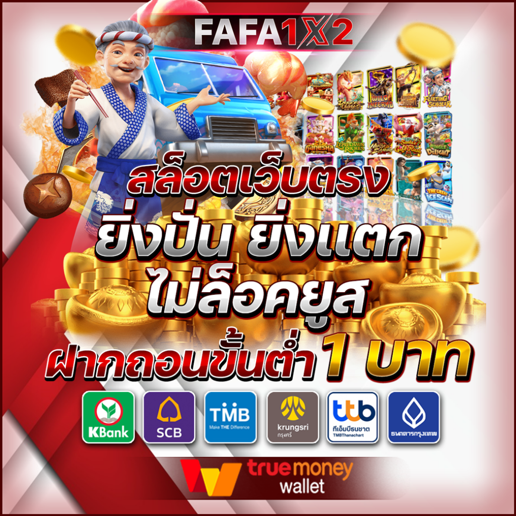 YOT เว็บคาสิโนออนไลน์สุดหรู ค่ายเกมดัง อัปเดตล่าสุด 2024