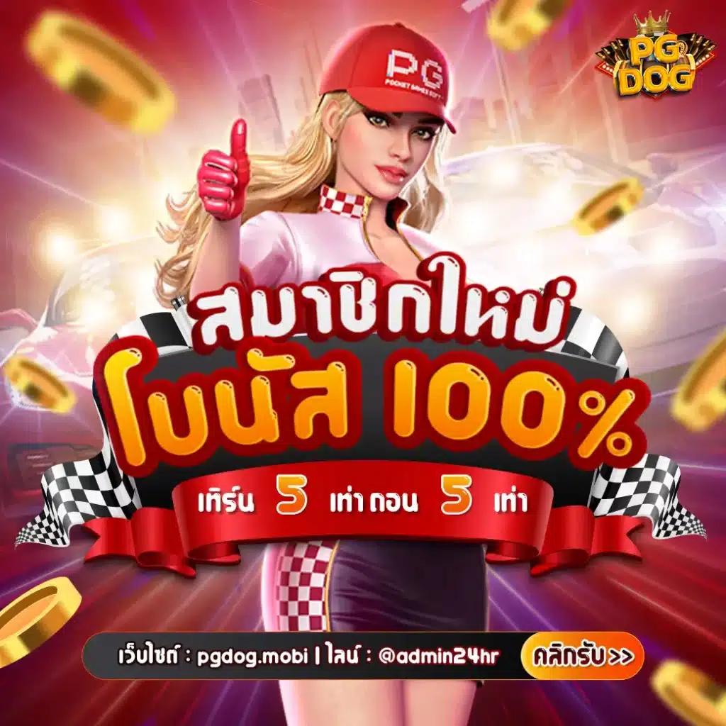 betflix9s แพลตฟอร์มเดิมพันออนไลน์ยอดนิยมที่สุดในไทย