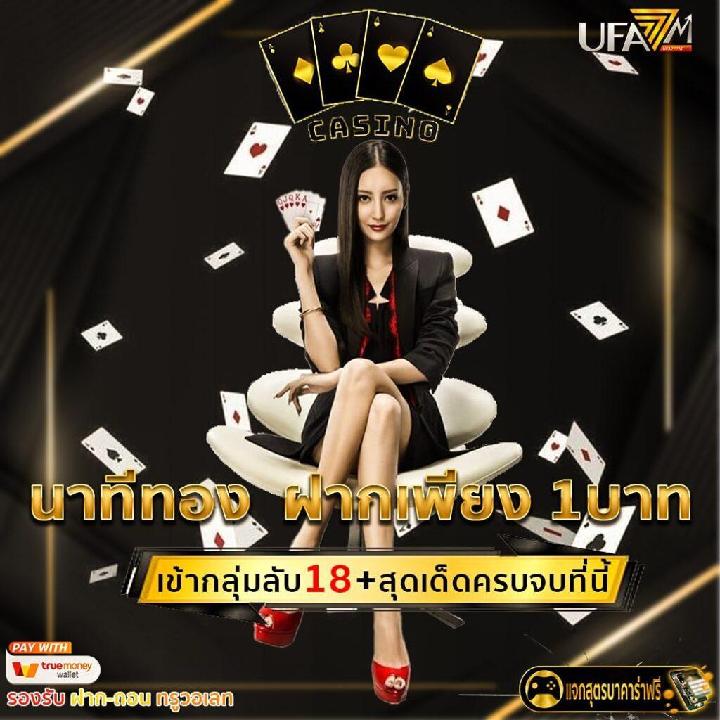 chokdee777 slot คาสิโนออนไลน์ได้เงินจริง โบนัสสูง เล่นง่าย จบในเว็บเดียว