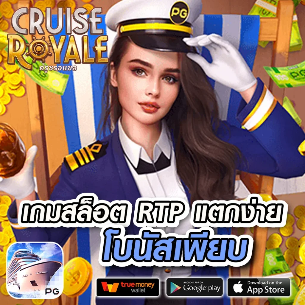 fullslot คาสิโนอันดับหนึ่ง พร้อมเกมแห่งความสนุกสนานในไทย