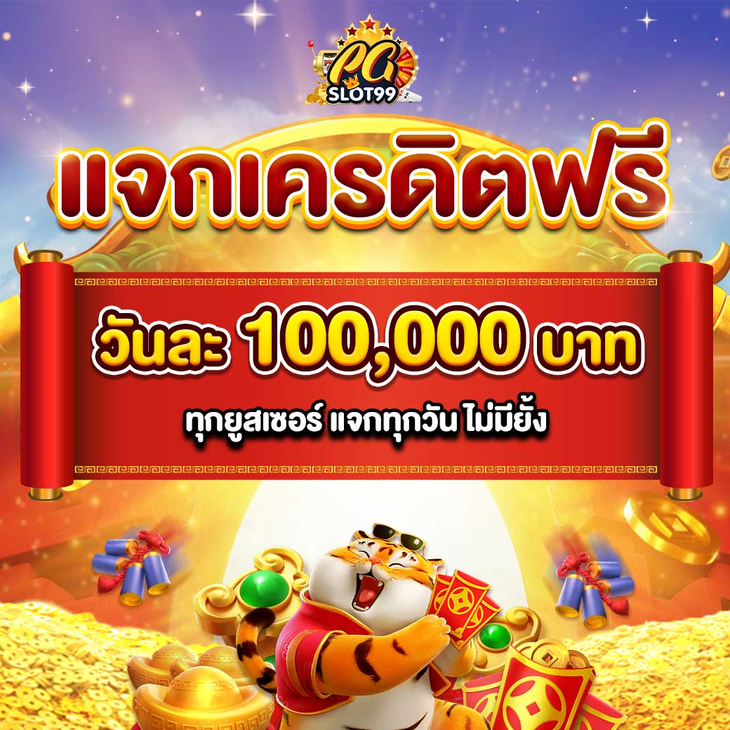 g2geasy แพลตฟอร์มพนันออนไลน์ยอดนิยม โปรโมชั่นล่าสุด 2024