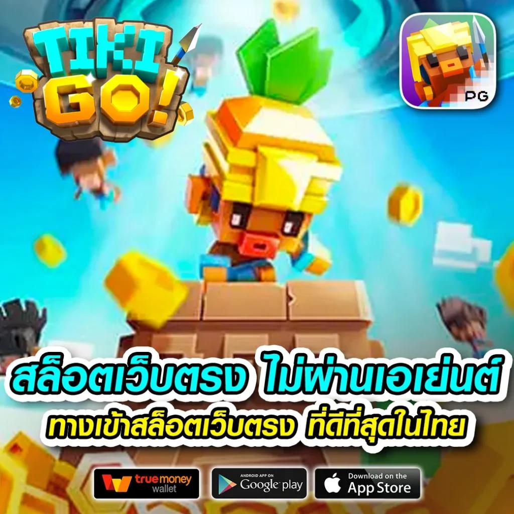 get 77 slot คาสิโนครบเครื่อง รวมเกมใหม่ล่าสุดในไทย 2024