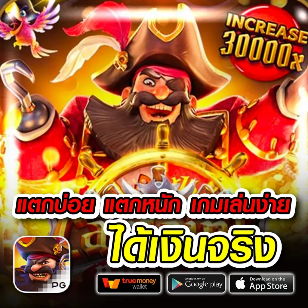 goatbetplus เว็บคาสิโนออนไลน์อันดับหนึ่งของไทย พร้อมโปรโมชั่นสุดคุ้ม