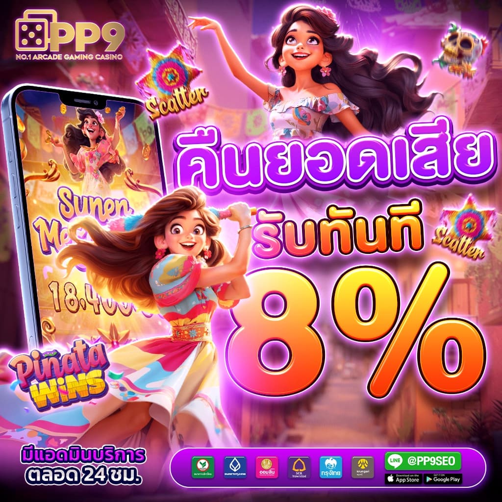 hihuay โกง? คำถามยอดฮิต พร้อมคำตอบในวงการคาสิโนออนไลน์