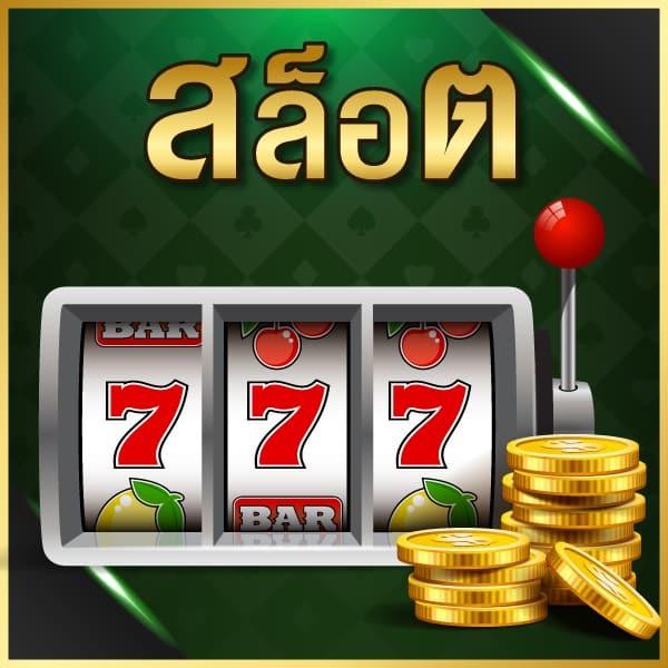 joker234 เว็บตรง รวมเกมสล็อตแตกง่าย ฝากถอนอัตโนมัติ 24 ชม.