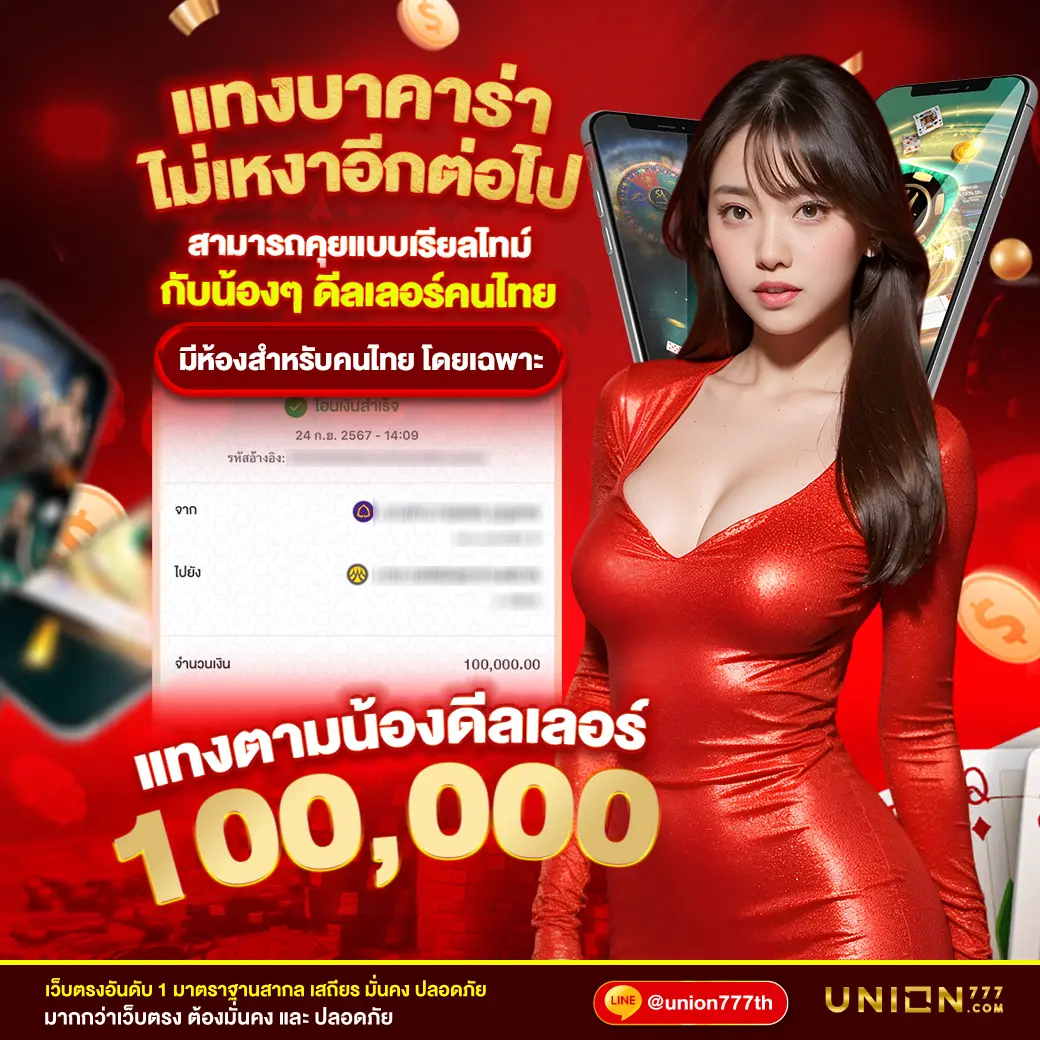 luk666 เว็บคาสิโนออนไลน์ชั้นนำ ระบบออโต้ ฝากถอนรวดเร็วที่สุด